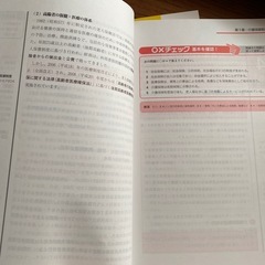 ケアマネージャー講座教科書セットの画像