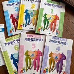 ケアマネージャー講座教科書セット