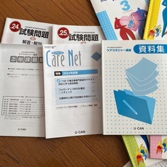ケアマネージャー講座教科書セットの画像