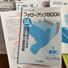 ケアマネージャー講座教科書セットの画像