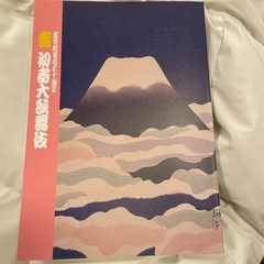  2025 1月　歌舞伎　筋書き