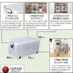 天馬(Tenma) キャスター付き衣装ケース 日本製 インロック 大容量 頑丈なクリアケース キャスター付き収納ボックス 【色 クリア】 【350L】 【幅44×奥行74×高さ35cm】 2個セットの画像