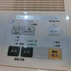 パナソニック 気化式加湿器 2016年製 FE-KXF15 【モノ市場東海店】 41の画像