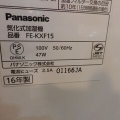 パナソニック 気化式加湿器 2016年製 FE-KXF15 【モノ市場東海店】 41の画像