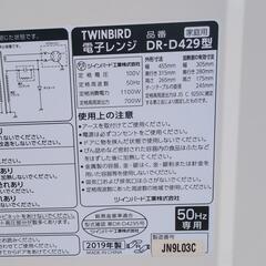 2019年製ツインバード電子レンジの画像