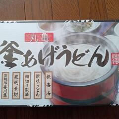 丸亀釜揚げうどん 800g 