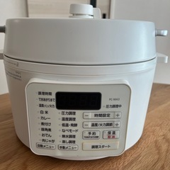 【決まりました】
【アイリスオーヤマ】電気圧力鍋