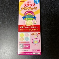 【受渡し決まりました】らくらくキューブ1歳から