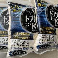 猫砂　トフカスサンドK 7L×3