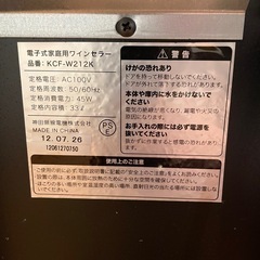apro ワインセラー　１２本ストック用の画像