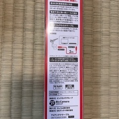 テレビ　アンテナ　ケーブルの画像