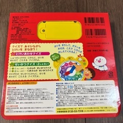 音の出るとけいえほん いまなんじ？の画像