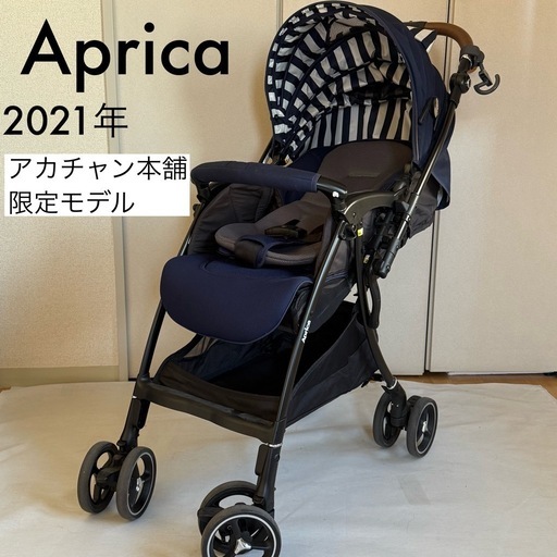 【定価63,800円】アップリカ ラクーナビッテクッション　ベビーカー　レザーハンドル