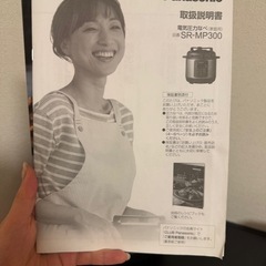 電気圧力鍋
の画像