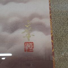 赤富士横額　正峯作　【引取限定】の画像