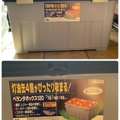 ベランダボックス120【美品】　、灯油缶２つ、自動給油ポンプ