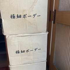 極細ボーダー　８箱の画像