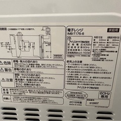 アイリスオーヤマ　電子レンジの画像