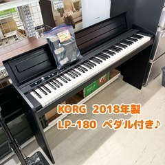 ※一旦受付終了です※　　【電子ピアノ】KORG　2018年製　L...
