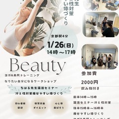 温活したい方募集