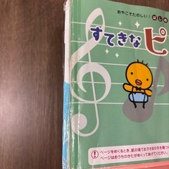 すてきなピアノえほん DXの画像