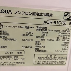 【美品!!】AQUA冷蔵庫差し上げます！の画像