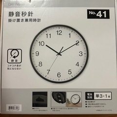 ニトリ 壁掛け時計