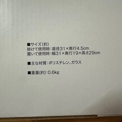 ニトリ 壁掛け時計の画像