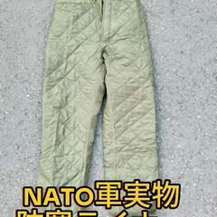 NATO軍実物防寒ライナーズボンの画像