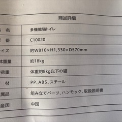 キャットケージ　美品の画像
