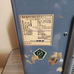 コロナ CORONA FK-K320 石油ファンヒーター 近場配達　可の画像