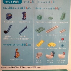 ★無料★ころがスイッチドラえもんの画像