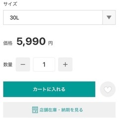 【ほぼ新品未使用】ニトリ 30L ゴミ箱の画像
