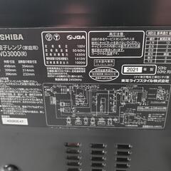 『説明文要確認』TOSHIBA　電子レンジ　ER-WD3000の画像