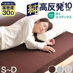 タンスのゲン　30D　純高反発マットレス　シングルの画像