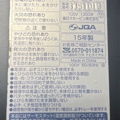 (取りに来てくださる方限定)オーブントースターの画像