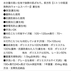 こたつ掛け布団　長方形の画像