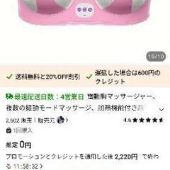 お胸ケアの画像