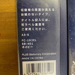 A3クリアファイル 【引き取りにいただける方】の画像