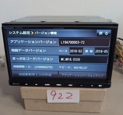 922 完 パナソニックメモリーナビ bluetooth 2018年