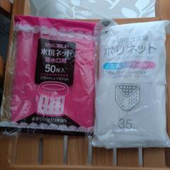 [決まりました]台所用品