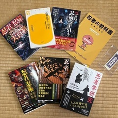 忍者の本7冊まとめ売り