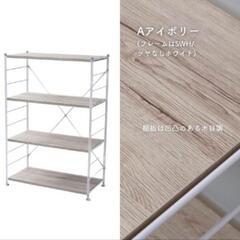※まだ募集してます(分解ずみ)山善　YAMAZEN ウッドシェルフ　4段の画像