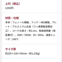 ミッキー♡ホットサンドメーカー♡の画像