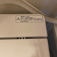 ハイセンス　2020年製　洗濯機　ラックの画像