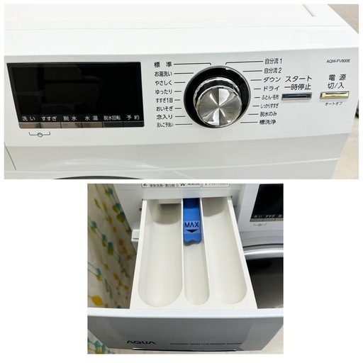 🌸新生活応援🌸 【ドラム式洗濯機8㎏】アクア AQUA 2018年製 AQW
