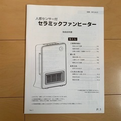 ファンヒーターの画像