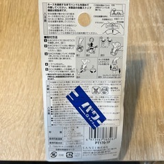 未開封　サネイ　sanei pt170-1f 洗濯機用元口　の画像