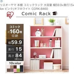 カラーボックスの画像