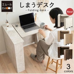 しまえるデスク＋チェアの画像